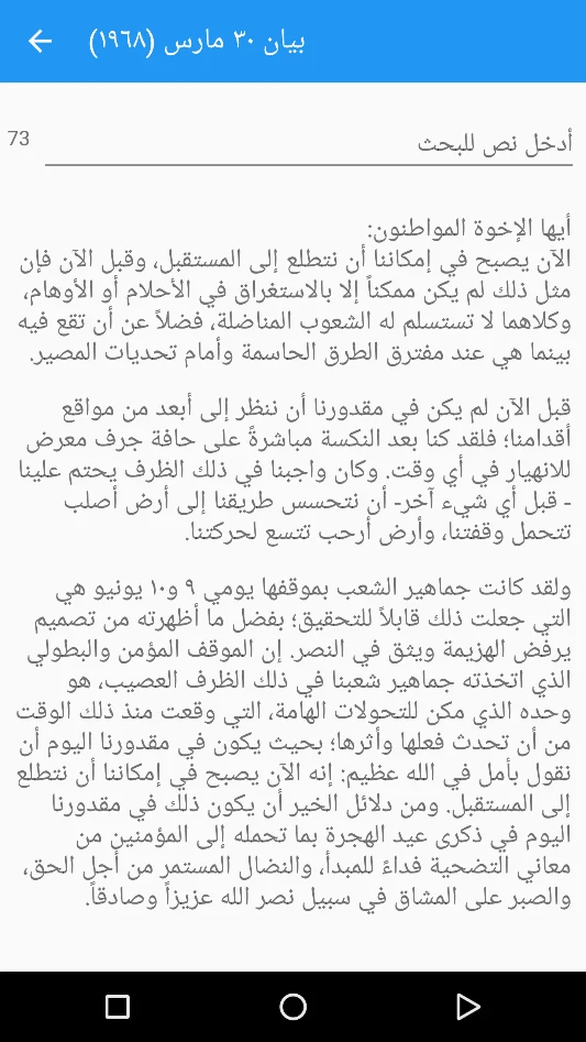 الميثاق screenshot